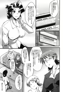Page 76 of Mama Dorei ~Hahaoya Kyouyuu Circle~ - preview thumbnail