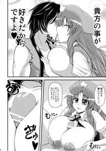 Page 9 of I Love Meirin - preview thumbnail