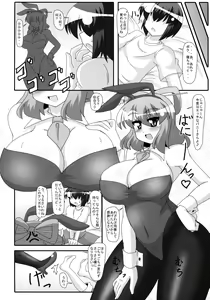 Page 9 of Seiga-nyan no Oshiri Kunkun Shitai! - preview thumbnail