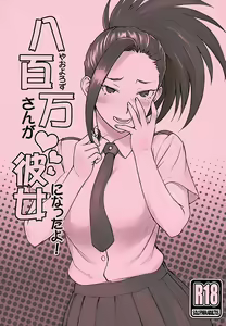 Yaoyorozu-san ga Kanojo ni Natta yo! — hentai manga cover on Fhentai