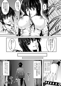 Page 22 of 2D Comic Magazine TS Jibun Heroine mou Hitori no Ore ga Erosugite Gaman Dekinee! Vol. 1 - preview thumbnail