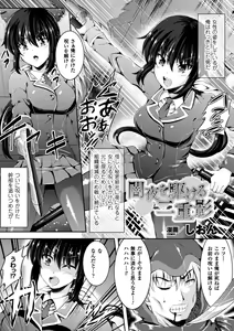 Page 3 of 2D Comic Magazine TS Jibun Heroine mou Hitori no Ore ga Erosugite Gaman Dekinee! Vol. 1 - preview thumbnail