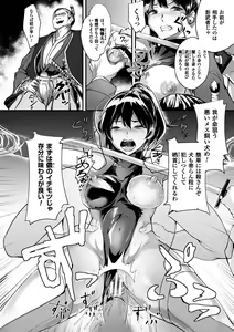 Page 51 of 2D Comic Magazine Haritsuke ni Sareta Heroine o Gokubuto Dankon de Zecchou Kuiuchi! Vol. 1 - preview thumbnail