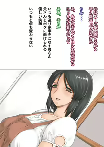 Page 140 of Zoku, Boku ga Damatte sae Ireba - preview thumbnail