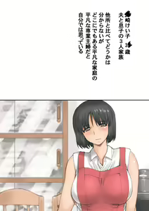 Page 3 of Zoku, Boku ga Damatte sae Ireba - preview thumbnail