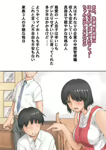 Page 4 of Zoku, Boku ga Damatte sae Ireba - preview thumbnail