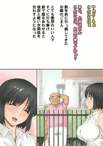 Page 5 of Zoku, Boku ga Damatte sae Ireba - preview thumbnail