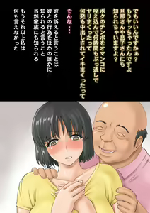 Page 51 of Zoku, Boku ga Damatte sae Ireba - preview thumbnail