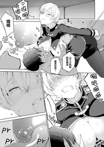 Page 16 of Persis vs Oppai Seijin - preview thumbnail