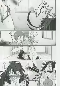 Page 22 of Taiyou ga Ai o Kureta Hi - preview thumbnail