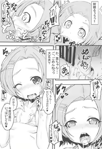 Page 4 of Kaoru-chan to Mizugix - preview thumbnail
