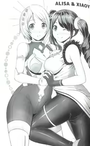 Page 7 of Tekken GALS 2017 - preview thumbnail
