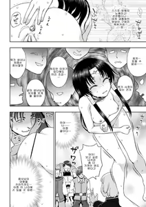 Page 4 of Seijo no Kenshin Ch. 6 - preview thumbnail