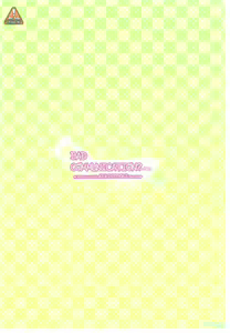 Page 27 of BAD COMMUNICATION? Diary - preview thumbnail