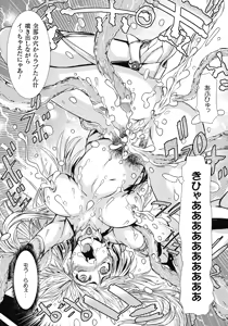 Page 235 of Haiboku Otome Ecstasy SP2 - preview thumbnail