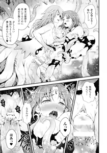 Page 245 of Haiboku Otome Ecstasy SP2 - preview thumbnail