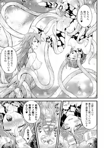 Page 249 of Haiboku Otome Ecstasy SP2 - preview thumbnail