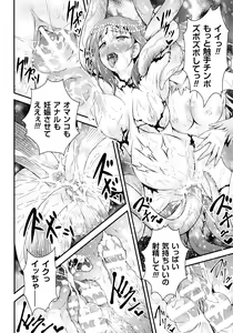 Page 252 of Haiboku Otome Ecstasy SP2 - preview thumbnail