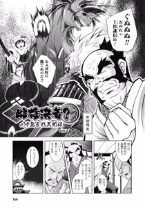 Page 169 of Fallen Justice -Seigi Shittsui- - preview thumbnail