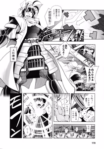 Page 170 of Fallen Justice -Seigi Shittsui- - preview thumbnail