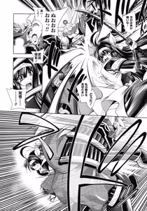 Page 172 of Fallen Justice -Seigi Shittsui- - preview thumbnail