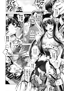 Page 174 of Fallen Justice -Seigi Shittsui- - preview thumbnail