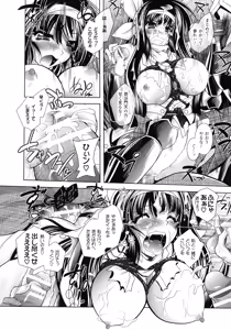 Page 188 of Fallen Justice -Seigi Shittsui- - preview thumbnail