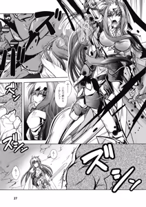 Page 27 of Fallen Justice -Seigi Shittsui- - preview thumbnail