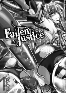 Page 3 of Fallen Justice -Seigi Shittsui- - preview thumbnail
