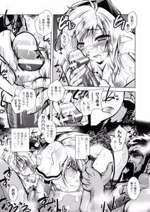 Page 79 of Fallen Justice -Seigi Shittsui- - preview thumbnail