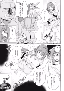 Page 120 of ane-tomo sasex - preview thumbnail