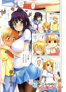 Page 5 of ane-tomo sasex - preview thumbnail