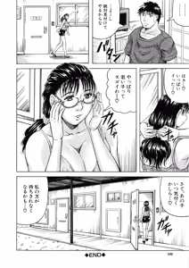 Page 168 of Jukujo Gakuen ~ Classmate wa Zen'in Jukujo ~ Okiniiri Touroku - preview thumbnail