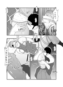 Page 16 of Kinbaku Shafu - preview thumbnail