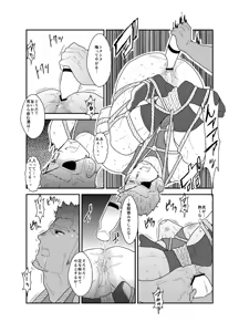 Page 22 of Kinbaku Shafu - preview thumbnail