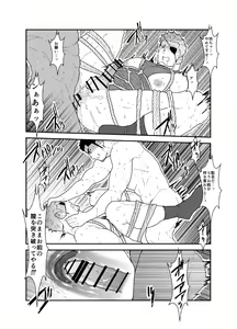 Page 29 of Kinbaku Shafu - preview thumbnail