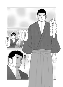 Page 3 of Kinbaku Shafu - preview thumbnail