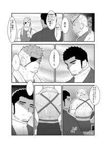 Page 6 of Kinbaku Shafu - preview thumbnail