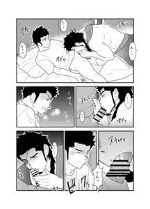 Page 16 of Soshage Kareshi - preview thumbnail