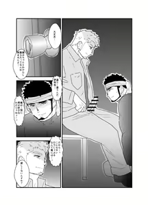 Page 15 of Ore no Shiri ni wa Himitsu ga Aru - preview thumbnail