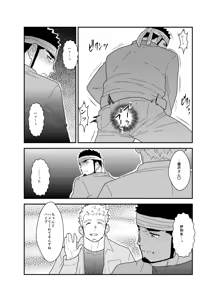 Page 35 of Ore no Shiri ni wa Himitsu ga Aru - preview thumbnail