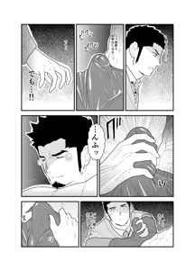 Page 11 of Yoidore Otou-san Chi no Katei Houmon. - preview thumbnail