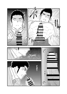 Page 12 of Yoidore Otou-san Chi no Katei Houmon. - preview thumbnail