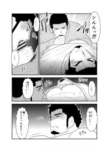 Page 13 of Yoidore Otou-san Chi no Katei Houmon. - preview thumbnail