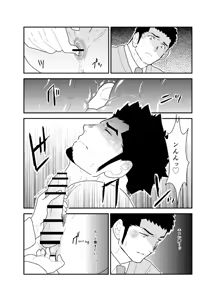 Page 15 of Yoidore Otou-san Chi no Katei Houmon. - preview thumbnail