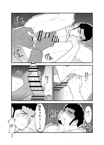 Page 16 of Yoidore Otou-san Chi no Katei Houmon. - preview thumbnail