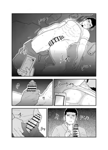 Page 18 of Yoidore Otou-san Chi no Katei Houmon. - preview thumbnail