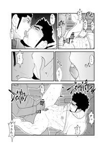 Page 25 of Yoidore Otou-san Chi no Katei Houmon. - preview thumbnail