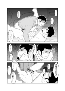 Page 26 of Yoidore Otou-san Chi no Katei Houmon. - preview thumbnail