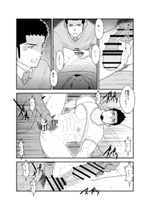 Page 27 of Yoidore Otou-san Chi no Katei Houmon. - preview thumbnail